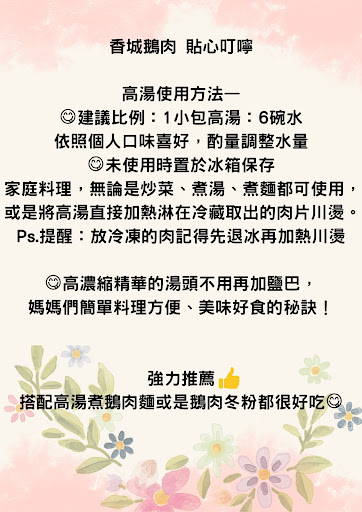 香城鵝肉小吃攤 的照片