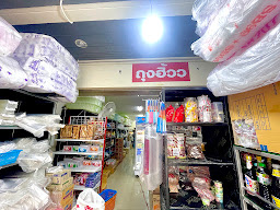 ร้านถุงฮิ้ว