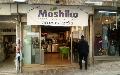 Moshiko Falafel image