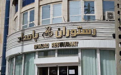 Bamdad Restaurant image