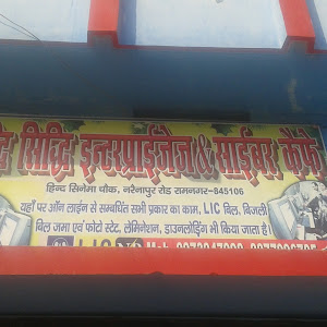 Riddhi Siddhi Cyber Cafe Ramnagar Bihar photo