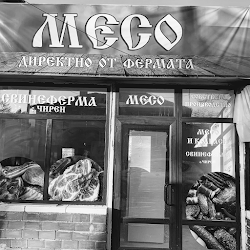Продажба на българско месо директно От Фермата