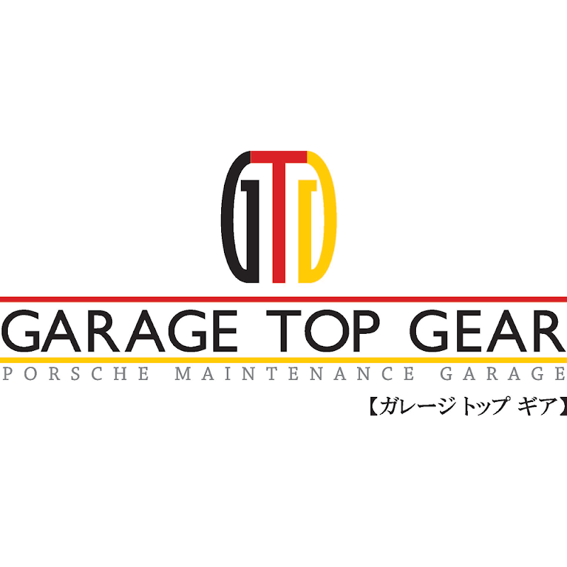 ガレージトップギア 静岡県清水町伏見 自動車修理 整備店 グルコミ