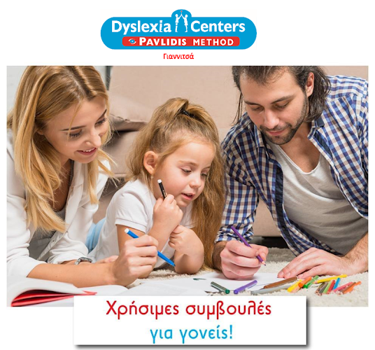 Comentarii opinii despre Dyslexia Centers PAVLIDIS METHOD Γιαννιτσά