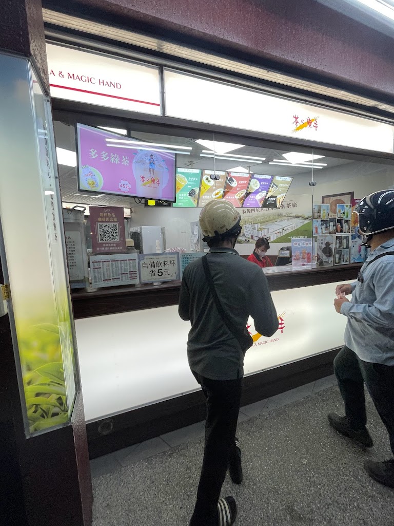茶之魔手-岡山壽天店 的照片