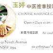 Campsie Massage Yu Ting