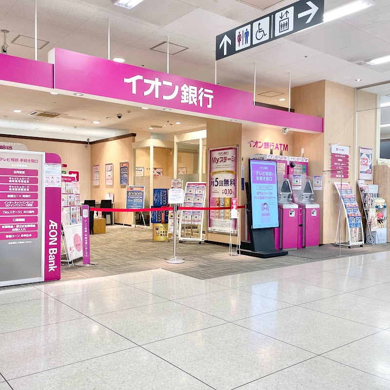 イオン銀行 市川妙典店