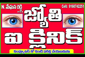 Jyothi Eye Clinic & Opticals SIVASAI REDDY image