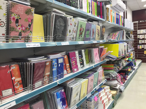 قرطاسية واحة المعرفة 