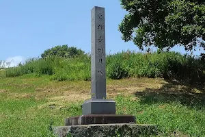 Yoshigo Shell Mound Park image