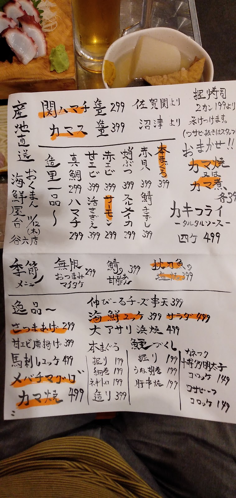 海鮮屋台 おくまん 谷六店 大阪府大阪市中央区谷町 居酒屋 バー グルコミ