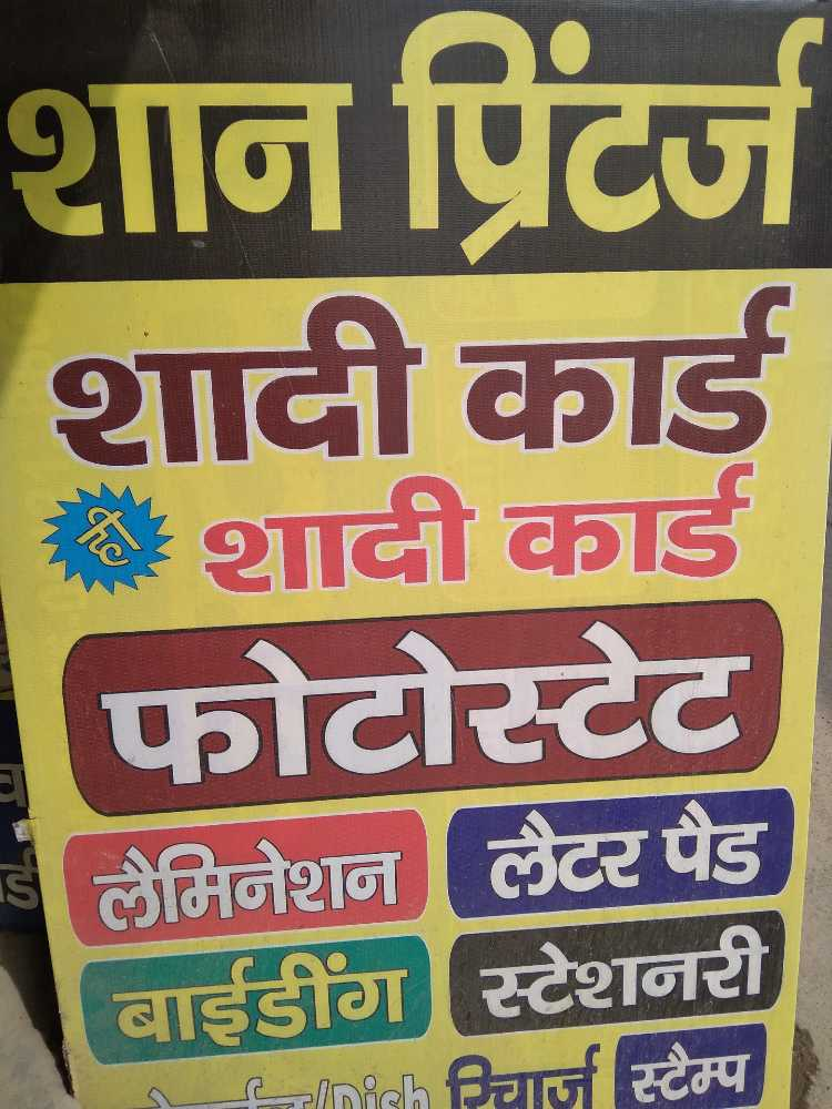 Shaan Printers
