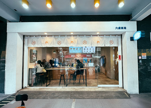 六盛茶苑舒芙蕾鬆餅專賣 左營總店