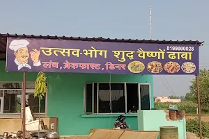 Utsav bhog Sudh Vaishno Dhaba image