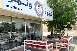 Qahwa Tamer Cafe image