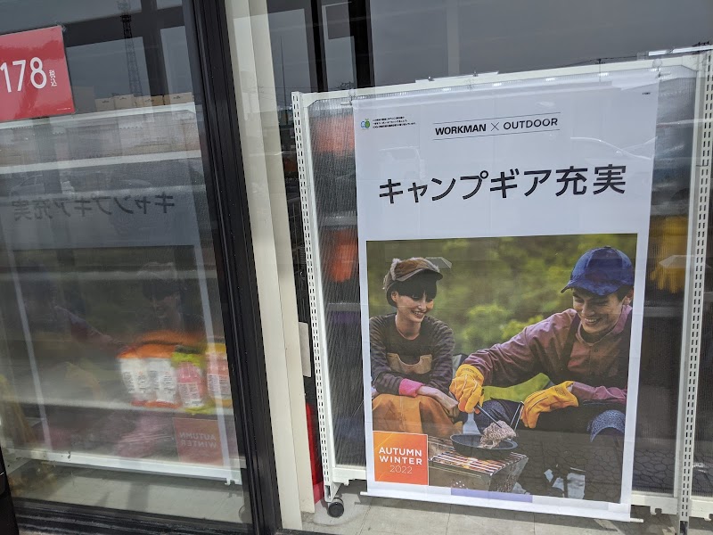 ワークマンプラス 秋田臨海店