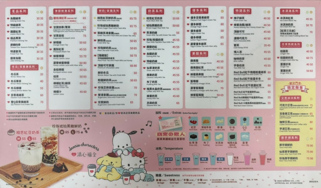 清心福全大同大龍店-珍珠奶茶手搖飲料專賣店 的照片