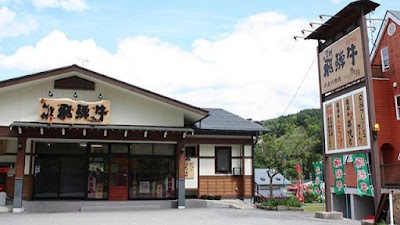 丹生川精肉
