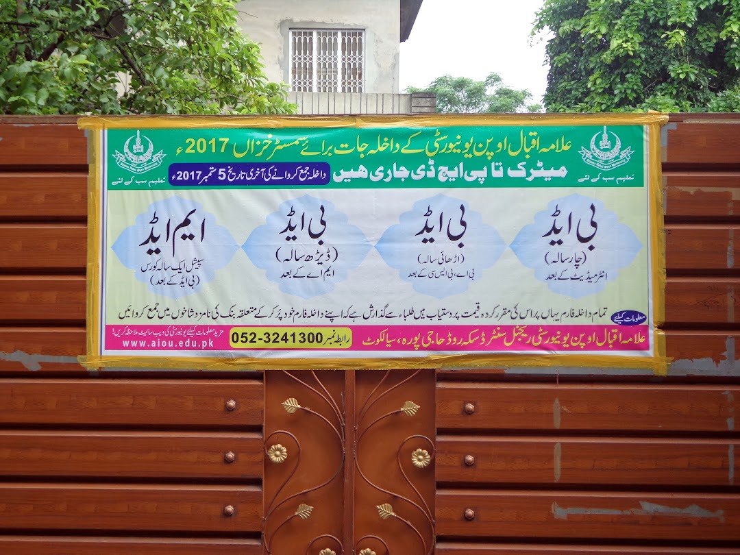 Allama Iqbal Regional Campus Sialkot