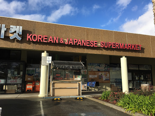 Supermarket «Galleria Market», reviews and photos, 3531 El Camino Real, Santa Clara, CA 95051, USA