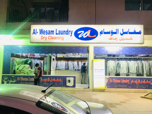 مغاسل الوسام 