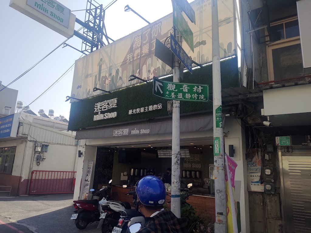迷客夏Milksha 臺南新化店 的照片