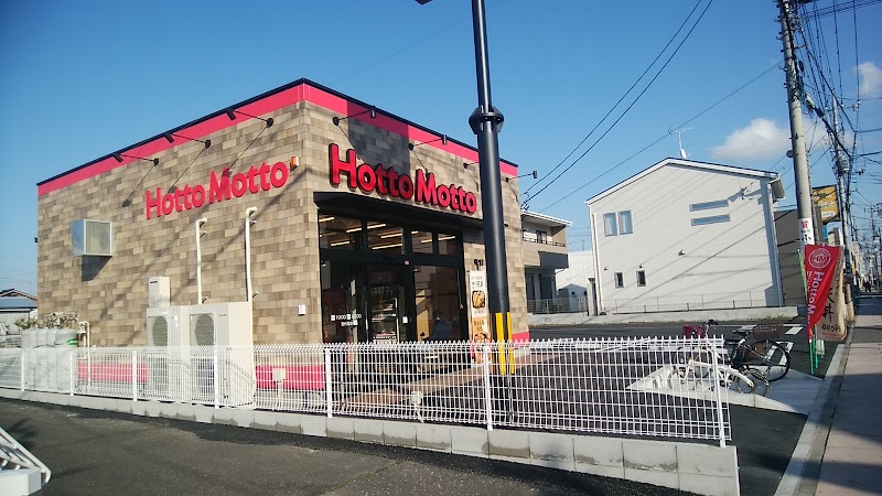 ほっともっと 宮代町店