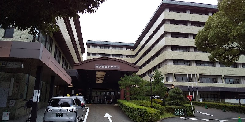 国立病院機構金沢医療センター（独立行政法人）附属金沢看護学校