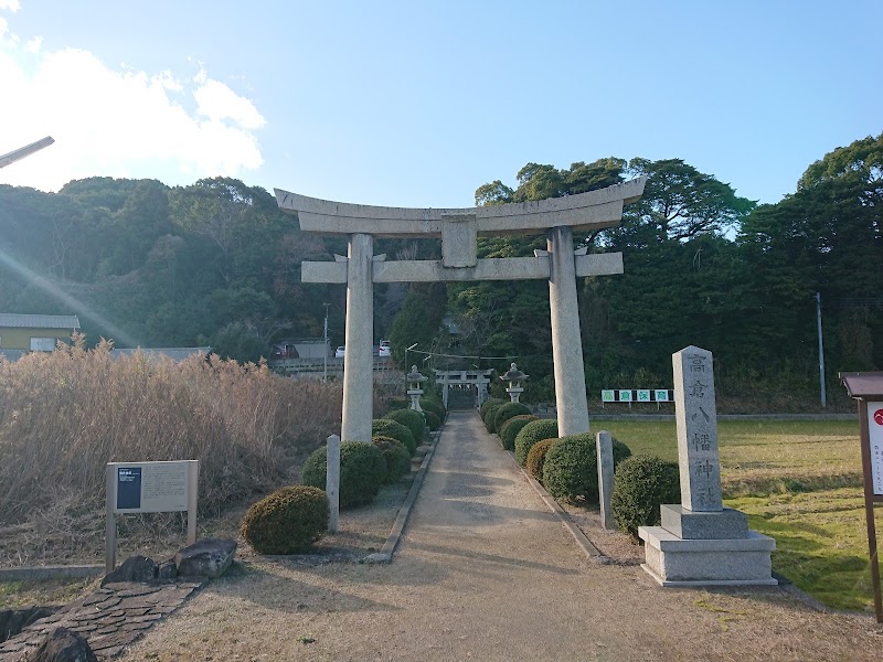 高倉八幡神社