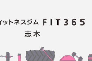 Fittonesujimu FIT 365 Shiki image