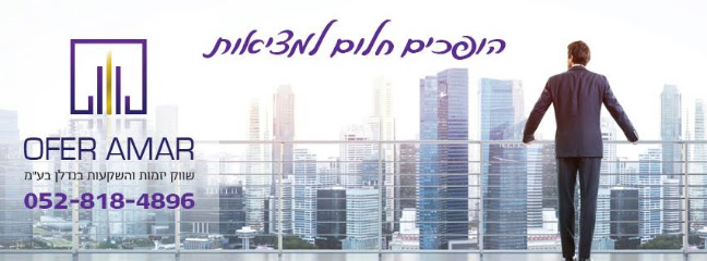 Opinii despre עופר עמר מתווך באשקלון în אשקלון - סוכנות נדלן
