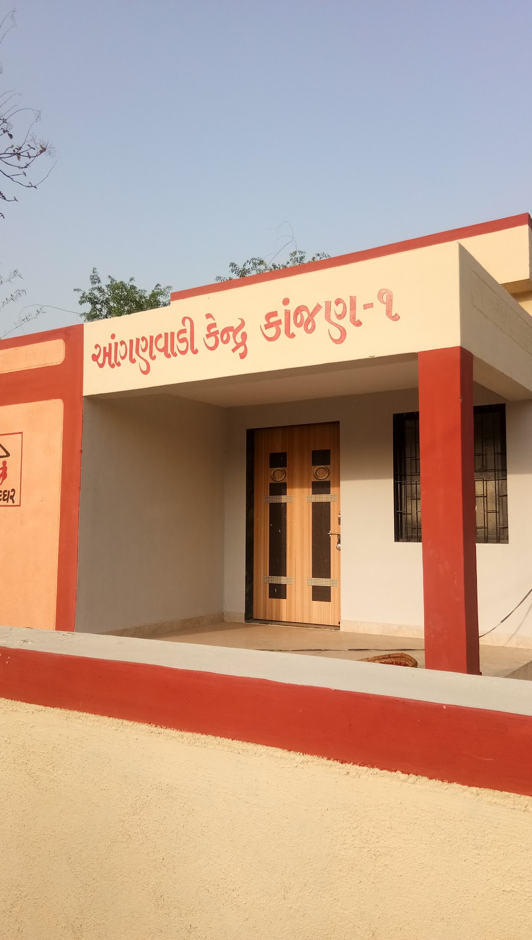 primary school kanjan