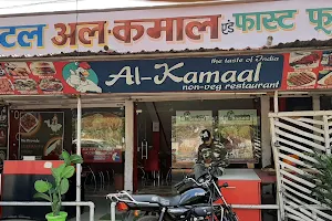 Hotel al-kamaal & fast food non veg image