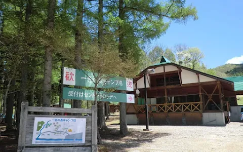 Hidashokawa Isshikinomori Camping Ground image