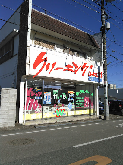 クリーニング ローヤル21 湖北駅前通り店