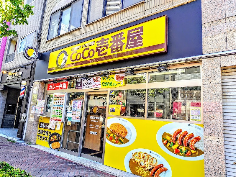 CoCo壱番屋 JR平井駅南口店