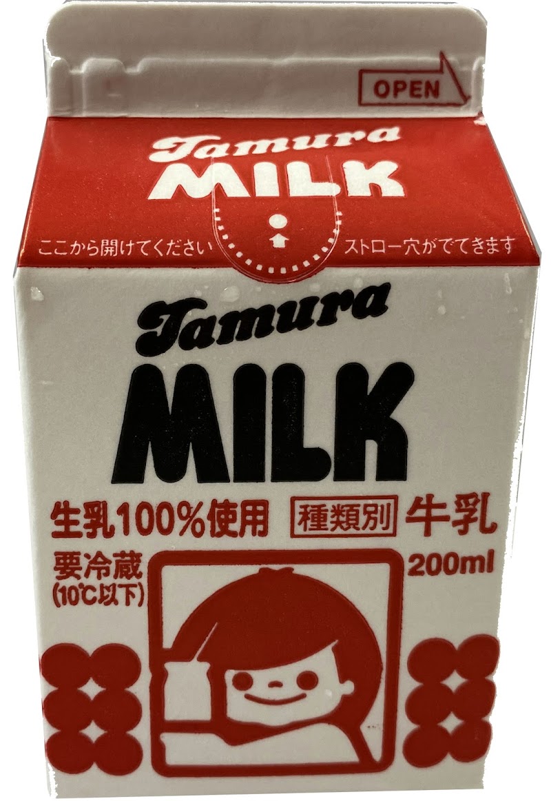 （株）田村牛乳