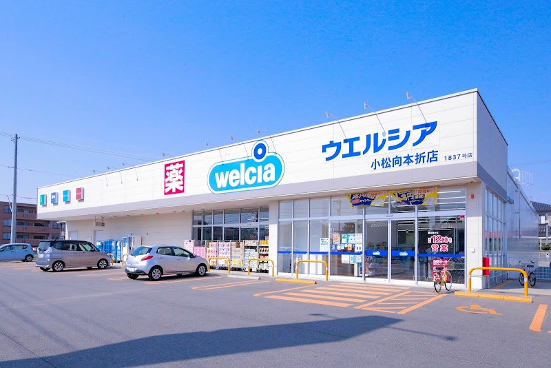 ウエルシア小松向本折店