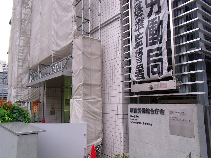 東京 労働 局 助成 金 事務 センター