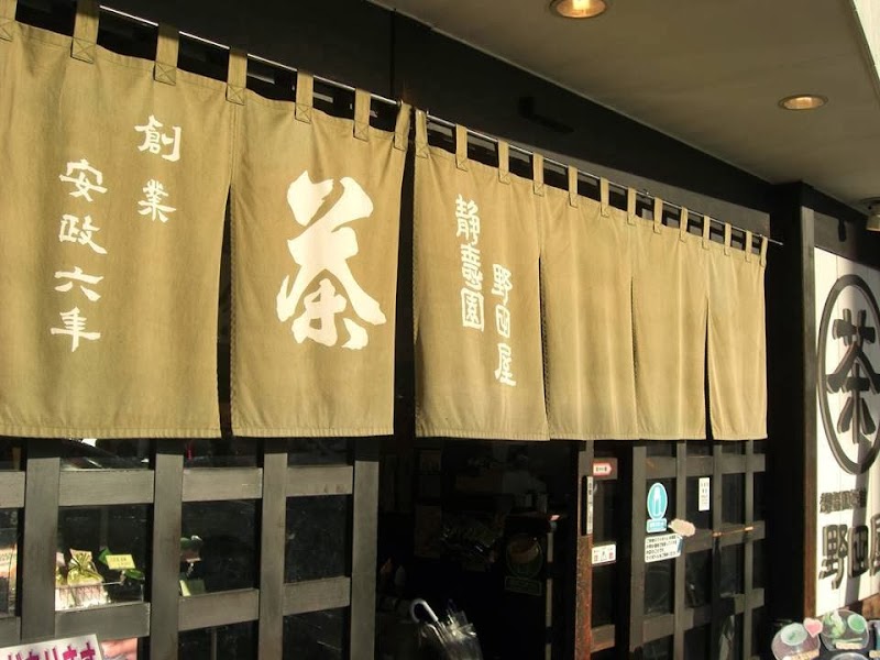 野田屋茶店