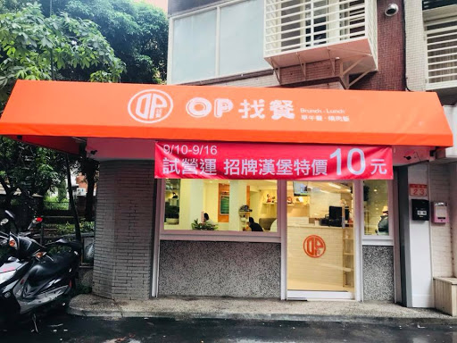台北市內湖區美食 Op找餐 網友評價 菜單 推薦餐點 食記 外送優惠 飢餓黑熊app