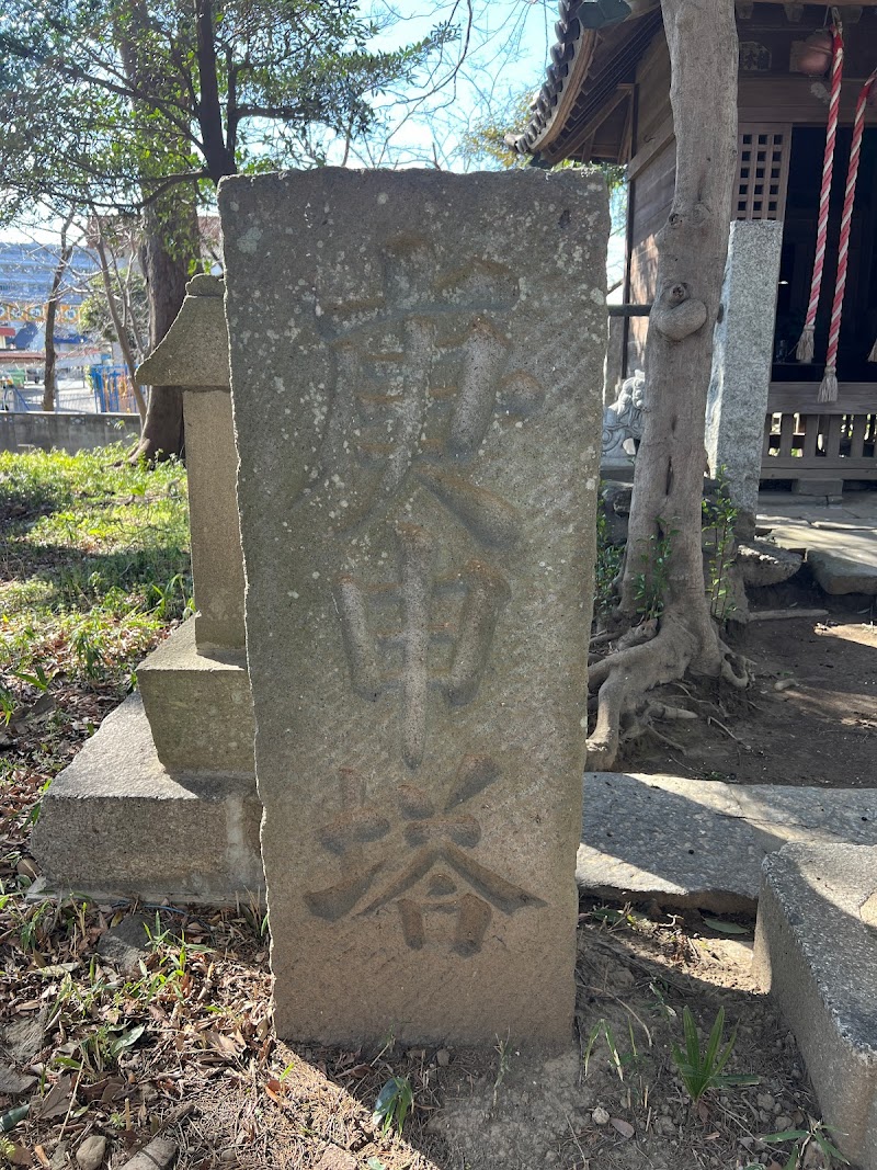川久保雷電神社前の庚申塔