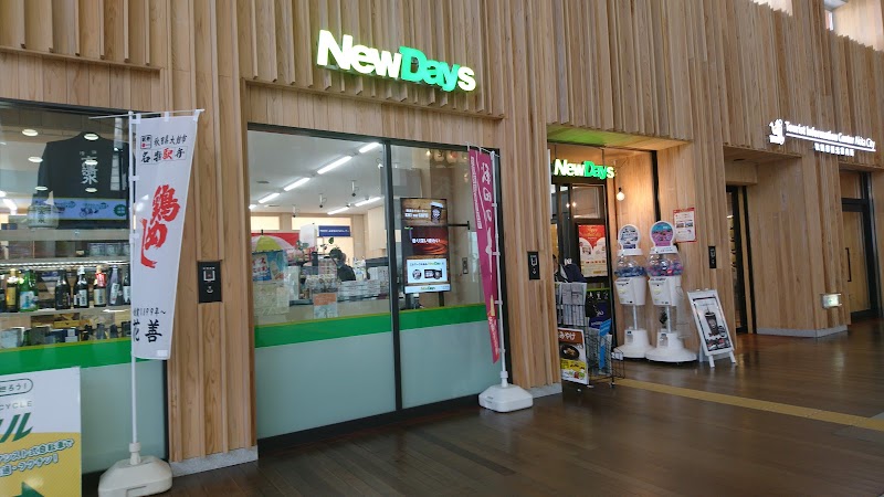 NewDays 秋田ぽぽろーど店