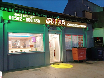 New Ruby Chinese Takeaway