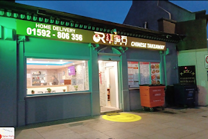 New Ruby Chinese Takeaway image