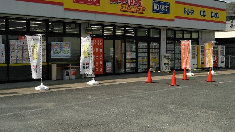 古本市場富田林店