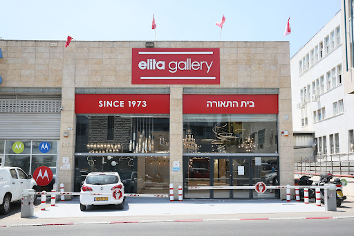 אליטה גלרי ירושלים - elita gallery