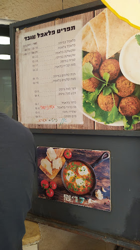 פלאפל עובד - ירושלים