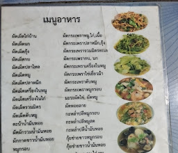 ข้าวต้มดาว photo