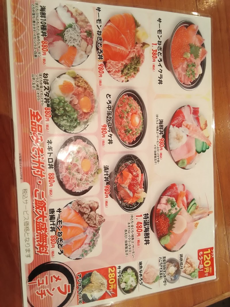 海鮮居酒屋 山傳丸 海浜幕張店 千葉県千葉市美浜区ひび野 居酒屋 レストラン グルコミ